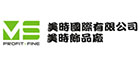 美時國際